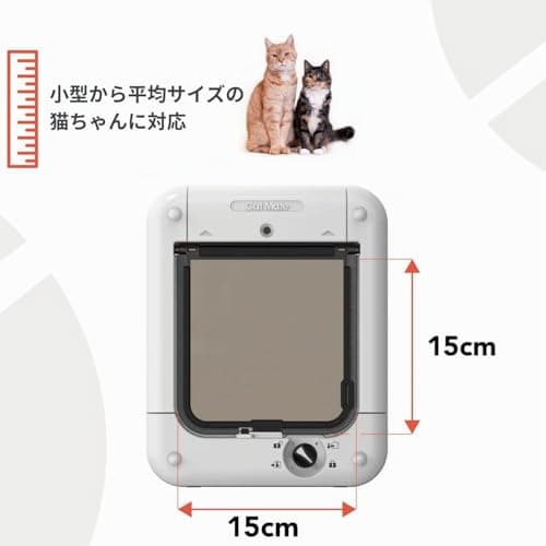 Chatière à micropuce Cat Mate 360 pour 30 chats